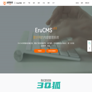 ERUCMS-易建站内容管理系统-上海焱凤信息技术有限公司