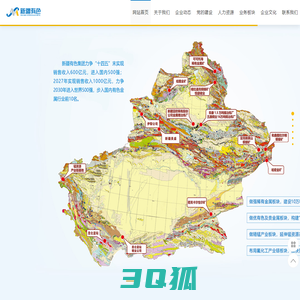 新疆有色金属工业（集团）有限责任公司