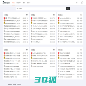 歌词谱网 - 最全的歌词曲谱分享平台