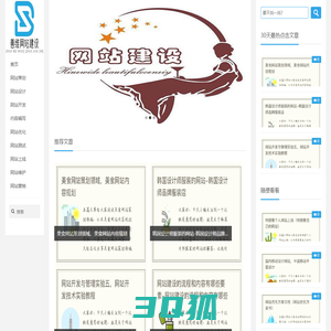 善维网站建设资讯网