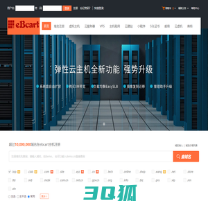 ebcart主机-专业虚拟主机域名注册服务商!稳定、安全、高速
