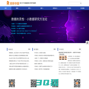 锐研人工智能社会科学研究中心 Ring AI Social Science Research Center - 锐研中国