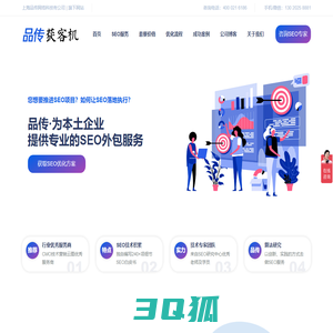 SEO公司-SEO优化-SEO推广-上海SEO公司-获客机