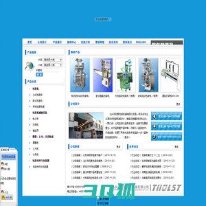 汕头市陀斯包装机械有限公司