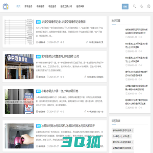 电器_家电资讯_维修咨询