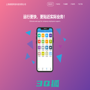 上海橘萌网络科技有限公司 官网
