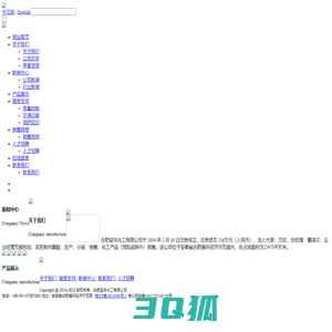 合肥益丰化工有限公司