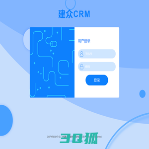 建众CRM - 欢迎使用