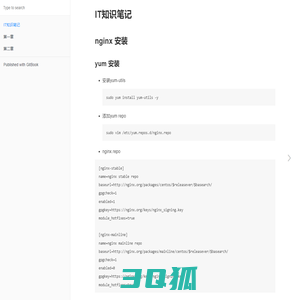 IT知识笔记 · GitBook