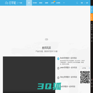 云学社-首页