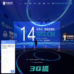 四川威思顿电子科技有限公司-多媒体展厅|智能模型|模型火车|模型升降机|沙盘模型|沙盘升降机|模型多媒体|智能多媒体|智能沙盘|模型智能家居|沙盘智能家具