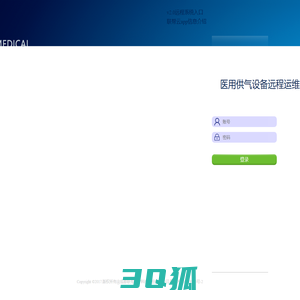 医用供气设备远程运维系统
