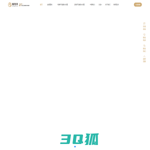 易龙天_北京网络整合赢销推广_B2C|O2O电子商务商城平台_门户网站开发建设_APP开发