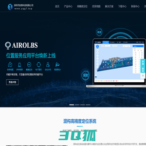 高精度室内定位-uwb定位-化工厂人员定位系统-位置·地图·物联-深圳市奕泉科技有限公司