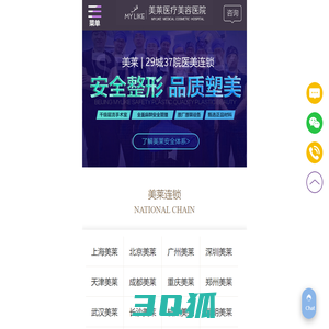 上海整形医院哪家好_整形医院排名排行榜_上海美莱医疗美容医院