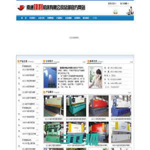 首页 -- 南通锋利机床有限公司