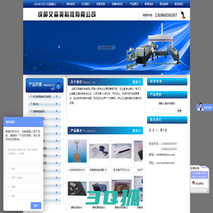 [ 成都艾森美科技有限公司 ]