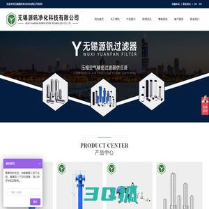 空气精密过滤器,空压机空气过滤器,压缩空气过滤器,不锈钢精密过滤器,精密滤芯厂家找无锡源钒净化科技有限公司