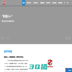 广州中设机器人智能装备股份有限公司-官网
