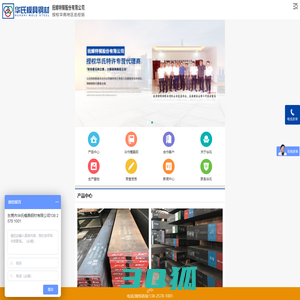 抚顺特钢-抚顺特钢专营代理-模具钢厂家_[华氏模具]专营抚顺