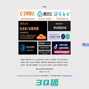 易备通，专注信息安全,服务政企上云。CDN加速专用通道