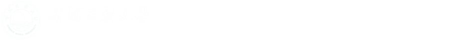 青海民族大学教学成果申报网