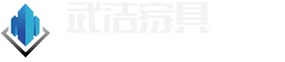 上海办公家具 - 是您高端定制办公家具系统服务商