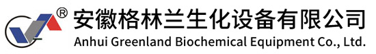 安徽格林兰生化设备有限公司