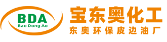 皮边油-环保皮边油|皮边油厂|进口皮边油|皮革涂饰剂|涂边油|皮革封边油|防爆裂皮边油|防冻边油|涂边油专业供应商|深圳东奥皮边油厂|深圳市宝东奥化工有限公司-皮边油-环保皮边油|皮边油厂|进口皮边油|皮革涂饰剂|涂边油|皮革封边油|防爆裂皮边油|防冻边油|涂边油专业供应商|深圳东奥皮边油厂|深圳市宝东奥化工有限公司