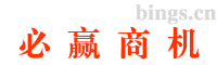 【必赢商机】企业黄页和供求信息发布平台