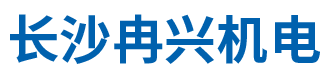 长沙组合米机销售|色选机销售_长沙冉兴机电有限公司