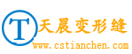 常熟市沙家浜镇天晨工程材料厂