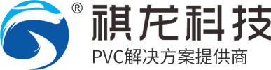 PVC塑胶原料-环保PVC塑胶颗粒原材料生产厂家-广东祺龙科技有限公司