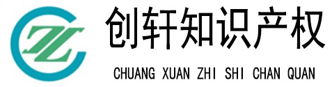 福建泉州创轩企业管理咨询有限公司