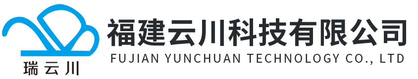 福建云川科技有限公司_福建云川科技_槽钢_托臂_抗震支架_抗震支吊架构件_管夹