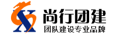 千龙湖拓展培训_长沙拓展训练_长沙趣味运动会_湖南千龙湖尚行企业管理顾问有限公司