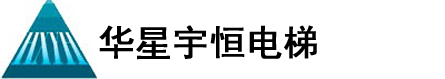 北京华星宇恒电梯销售公司-电梯维修、保养、改造、销售的电梯改造厂家