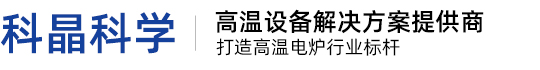 马弗炉_管式炉_气氛炉_箱式炉_真空炉_杭州科晶科学仪器有限公司