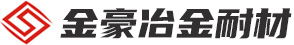 炼钢工艺承包-冶金耐材厂家-安阳县金豪冶金耐材有限公司