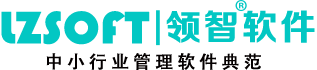 领智软件-汽修软件|月子会所软件|手机销售软件|服装销售软件行业软件管理典范