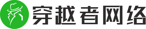 济南小程序开发-济南APP制作开发-软件定制技术开发公司 - 穿越者网络