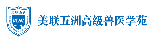 美联五洲高级兽医学苑_宠物医生培训_兽医专业继续教育