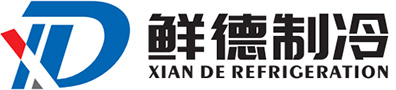 广西冷库空调设计-广西冷库板厂安装-广西冷库制冷安装厂家-南宁市鲜德制冷制冷设备有限公司