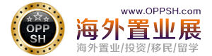 海外置业移民留学展_2024上海海外置业展_4月5-7日_海外投资移民留学展