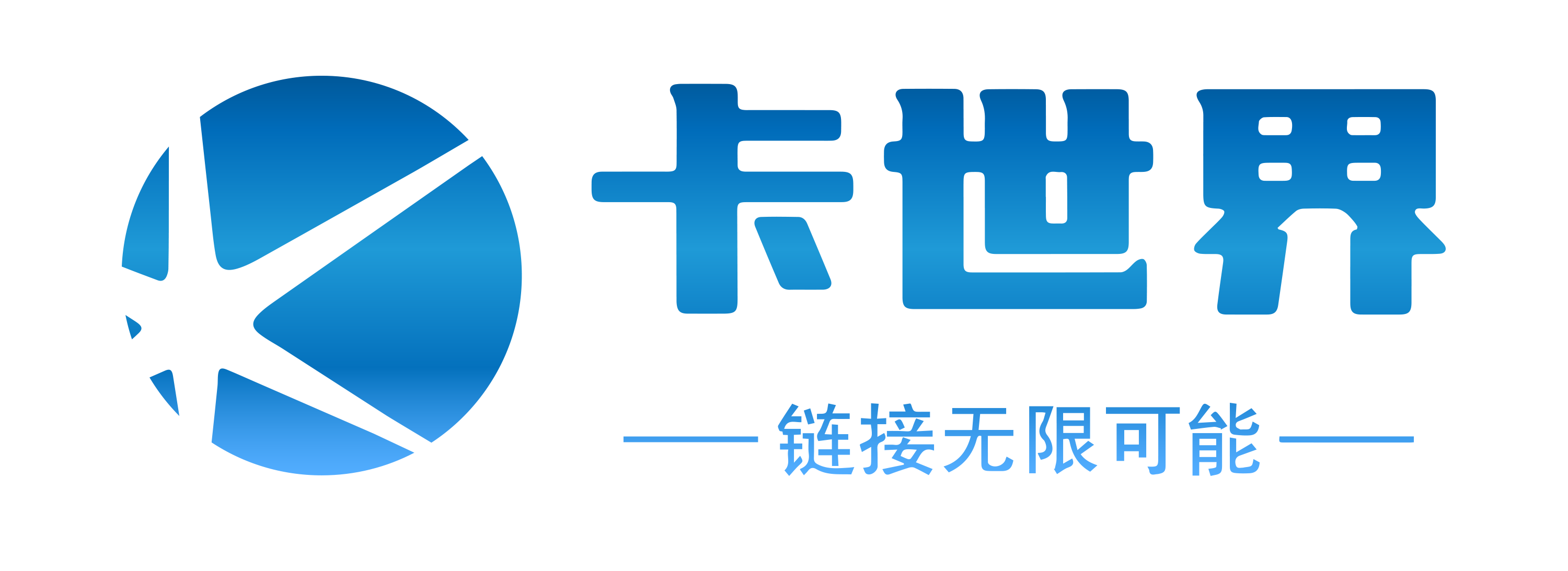 卡世界号卡分销平台 | 卡世界官网