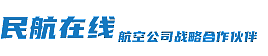 中国民航在线 机票预订  订机票   小程序 民航在线