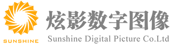 深圳市炫影数字图像有限公司 - 深圳市炫影数字图像有限公司