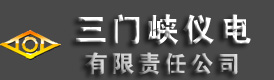 三门峡仪电有限责任公司（原三门峡仪表元件厂）小型开关、指示灯盒、保险丝盒生产企业-Powered by PageAdmin CMS