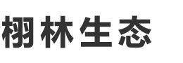 西安林木种植_西安造林苗木_西安绿化苗木批发_陕西栩林生态园林有限公司