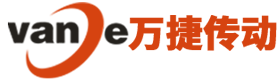 YYC齿条_YYC齿轮_YYC行星减速机_村田RV减速机_平轨V轨滚轮_万捷传动